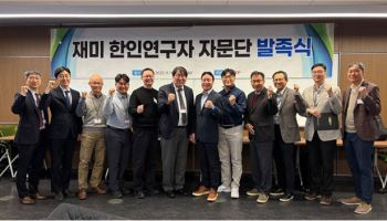에너지기술평가원, 재미 한인 자문단 발족