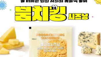 "뿜치킹 시즈닝 따로 파나요?"…BBQ, 고객 요청에 소포장 출시