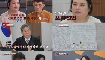 '이혼숙려캠프' 잡도리부부, 모텔 사건 진실 공방…"판정 불가" 충격
