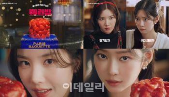 파리바게뜨, 생딸기 듬뿍 ‘베리밤’ 홀리데이 캠페인 론칭