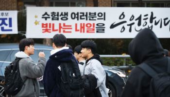 "정시로 서울 의대 가려면 국·수·탐 294점 넘어야"