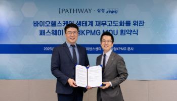 삼정KPMG, 패스웨이 파트너스와 업무협약 체결