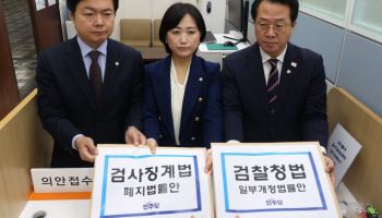 "항명 검사장들, 평검사 강등시켜라"…與, 검사파면법 발의