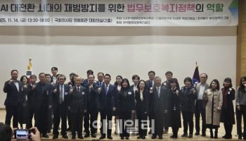"출소자 사회복귀, AI가 돕는다"…재범 예측·예방 추진