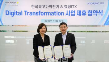 효성ITX, 스마트팩토리 사업 확장…日 요꼬가와와 MOU