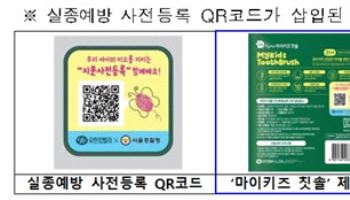 서울경찰청·유한킴벌리, 실종아동 사전등록 활성화 업무협약