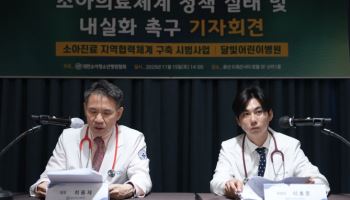 소청병원도 느낀다 “환자 전원 지연 자주 경험”