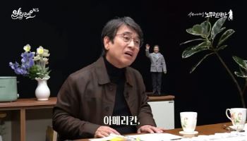 "너희가 뽑았잖아"...'트럼프 금관 선물' 비난에 유시민이 한 말