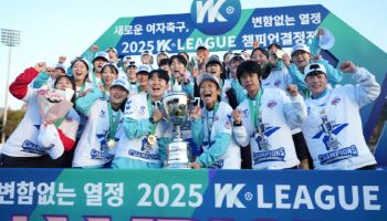 WK리그 화천 KSPO, 14년 만에 첫 우승... ‘최초 트레블까지’