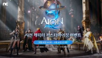 엔씨 ‘아이온2’ 출격 D-3, 사전 캐릭터 커스터마이징 시작