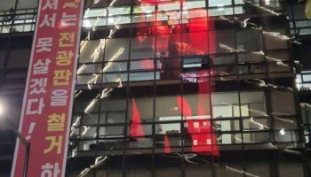 `한국판 타임스퀘어` 정책의 그늘…빛공해 고통받는 시민들