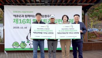 애큐온캐피탈·저축은행, 소아암 환우 지원 ‘행복 트레일런 축제’ 참여