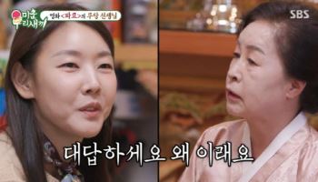 "모델 안 했으면 무당"…한혜진, 무속인 찾아갔다 (미우새)
