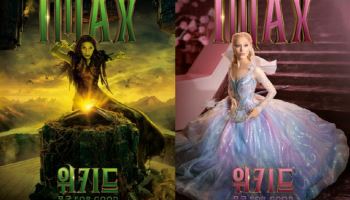 D-2 '위키드: 포 굿' 예매율 50% 돌파...IMAX→돌비 특별관 포스터 공개