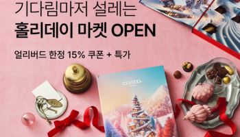“최대 77% 싸다” 컬리, 홀리데이마켓 얼리버드 기획전