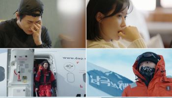 '남극의 셰프' 백종원, 시작부터 난항…수호 "불안감 엄습했다"