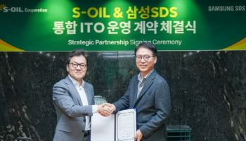 에쓰오일, 삼성SDS와 통합 ITO 계약 체결