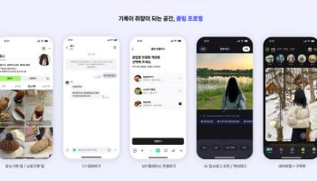 네이버 클립, 피드형 보상 도입…“숏폼 넘어 생활형 콘텐츠까지 아우를 것”