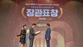 라온피플 자회사 티디지, 부총리겸 과학기술정보통신부장관 표창 수상