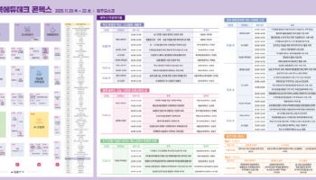 2025 충북에듀테크 콘펙스 개막 D-3, 미래 교육의 장 열려