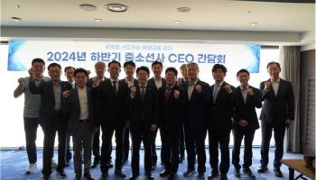 해수부, 중소선사 CEO들과 '북극항로' 지원방안 논의