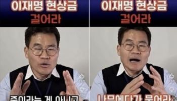 "李대통령 남산에 묶으면"...고발 당한 전한길이 한 말