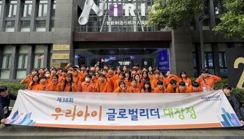 미래운용, ‘제38회 우리아이 글로벌리더 대장정’ 진행