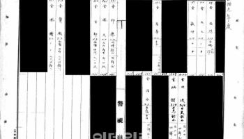 보훈부, 일제 경찰의 '재일한국인 검거자 명부' 발굴·공개