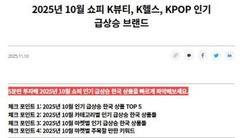 에센시엘, 동남아 쇼피서 인기 상승 1위 기록
