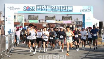광복 80년 기념 '2025 평화통일마라톤' 성공적 개최