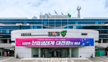 남양주사랑상품권 쓰면 최대 35% 환급 '통큰 페이백' 시행