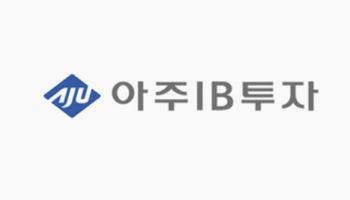아주IB, 3Q 영업이익 24억…전년 손실서 흑자전환