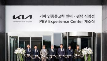 경기도 투자유치 결실 '기아 PBV 익스피리언스 센터' 평택에