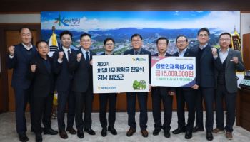 NH투자증권, 경남 합천군에 희망나무 장학금 1500만원 전달