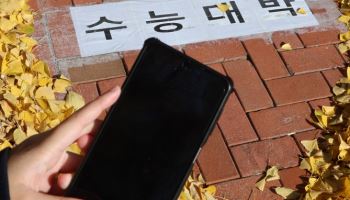수능 당일 시각장애 보조표기 돌연 변경…“검색 어려워 시간 허비”