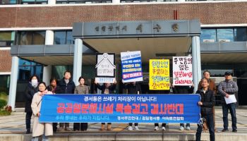인천 서구 열분해시설 사업, 주민 반발에 중단…“철회하라”