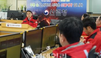 김인호 산림청장 “압도적 초동조치로 산불 확산 막아야”