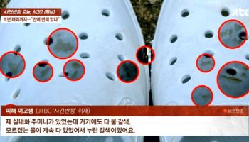고교 PC에 ‘성폭행 예고글’…“한 달 전 소변테러 그 놈”