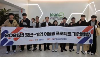 다산제약, 제약업계 진로고민 고교생에 기업탐방 기회 제공