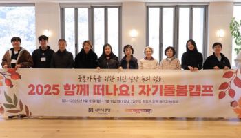 조지은 라이나생명 대표, 돌봄 가족 위한 ‘전성기 자기돌봄캠프’ 참석