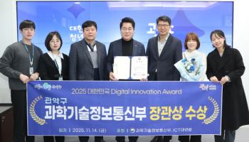관악구, ‘대한민국 디지털 이노베이션 어워드’ 수상…'자치구 최초'