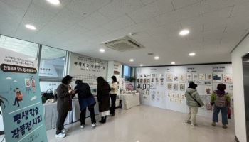 구로구, 배움·나눔 축제 ‘2025 구로 평생학습 한마당’ 개최[동네방네]