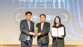 에쓰오일, 대한민국 지속가능브랜드 대상 환경상 수상