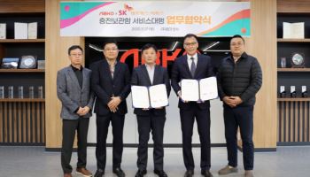 앱코, SK네트웍스서비스와 충전보관함 서비스 대행 MOU