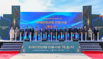 화학융합시험연구원, 화재안전 전문 시험 인프라 설립