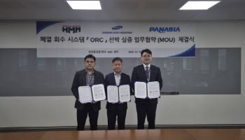삼성重, HMM·파나시아와 폐열 회수 시스템 실증