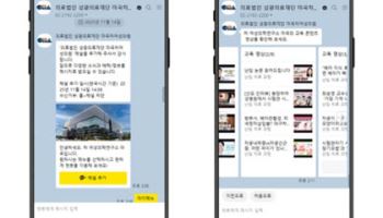 마곡 차병원 난임센터, '난임센터 특화형 케어챗' 도입