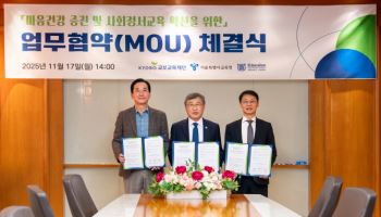 교보교육재단, 교사 마음 돌봄에 대학·교육청과 힘 모은다