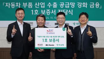 하나은행, 자동차 부품산업 수출 공급망 강화 위해 민·관 협력