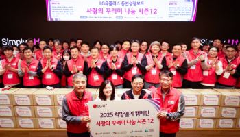LG유플러스·협력사, 홀몸 어르신 730가구에 온정 전달